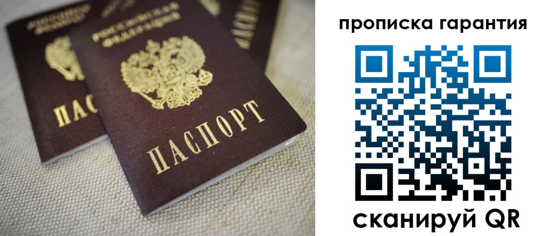 временная регистрация законно в Грязовце