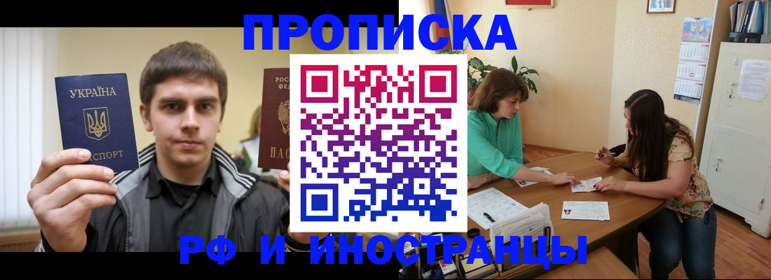 прописка от собственника в Грязовце