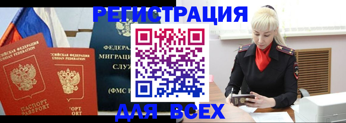 прописка поиск в Грязовце