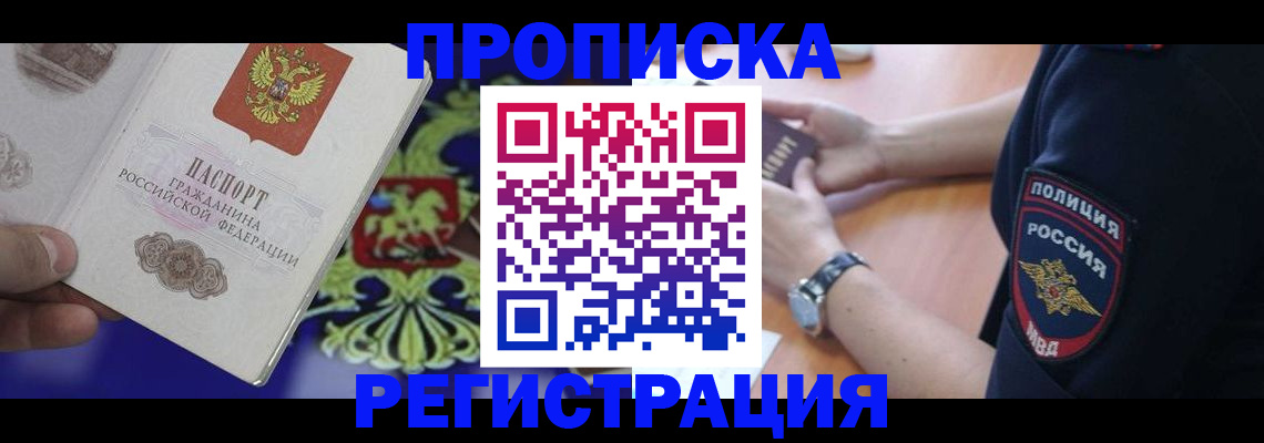 регистрация в Грязовце