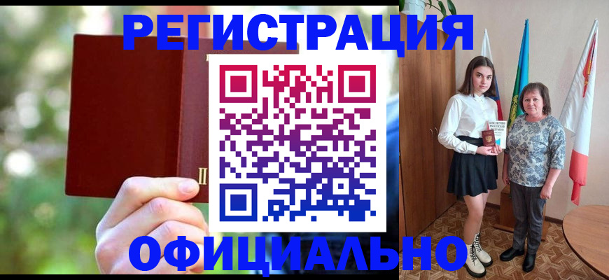 прописка в квартире в Грязовце