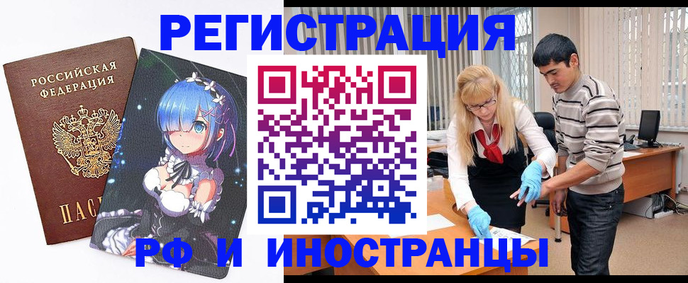 временная регистрация адрес в Грязовце