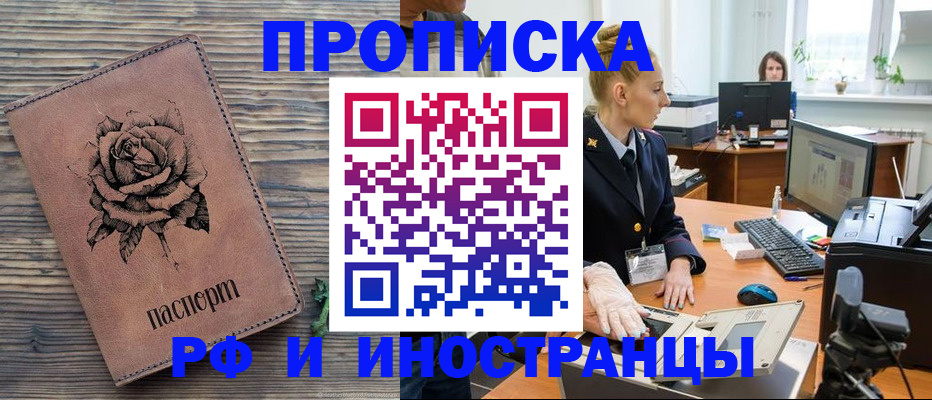 временная регистрация в квартире в Грязовце